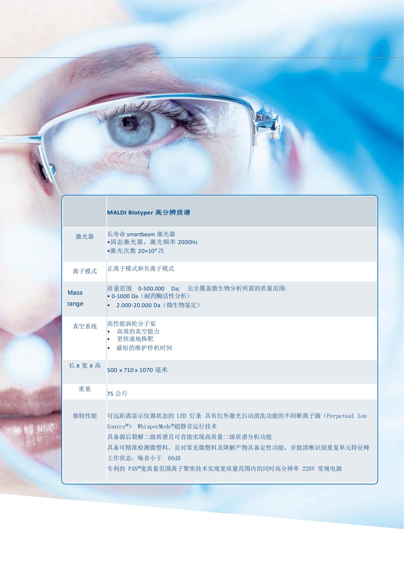 数据彩页_00.jpg