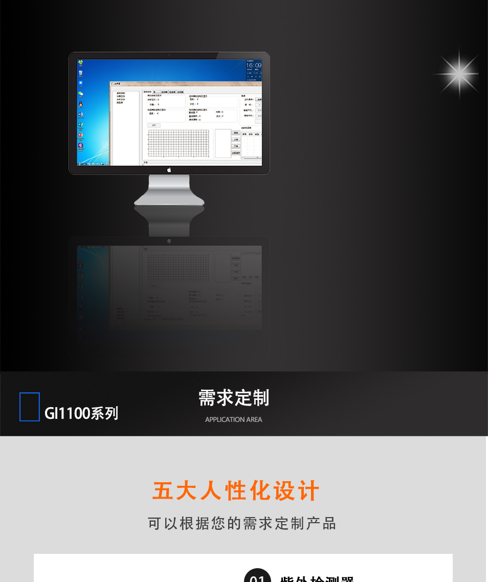 离子色谱仪GI-1100(一体机)(图6)